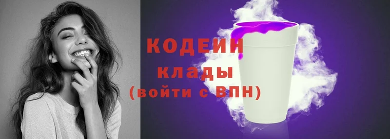 Кодеиновый сироп Lean напиток Lean (лин)  дарнет шоп  Змеиногорск 