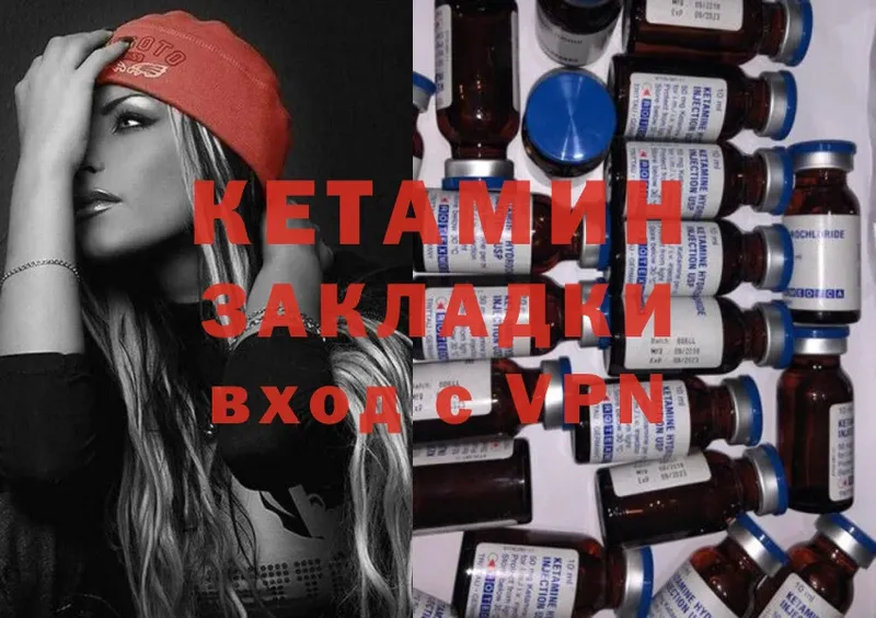 КЕТАМИН ketamine  закладка  Змеиногорск 